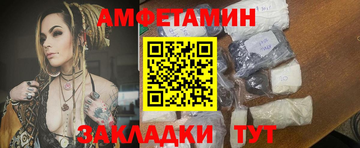 Amphetamine 97% Кольчугино