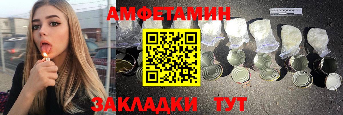 АМФЕТАМИН 98%  kraken зеркало  Amphetamine  Вход с VPN  Кольчугино  АМФ 