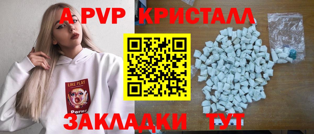 А ПВП мука Кольчугино