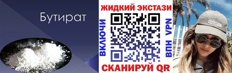 где купить   kraken tor  Бутират вода  Кольчугино 