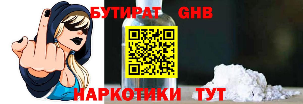 Кольчугино  БУТИРАТ оксана  Бутират  Вход с VPN 