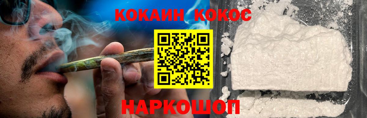 COCAIN VHQ Кольчугино