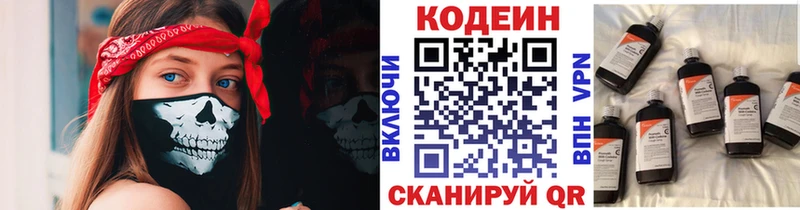 купить   мега маркетплейс  Кодеиновый сироп Lean Purple Drank  Кольчугино 