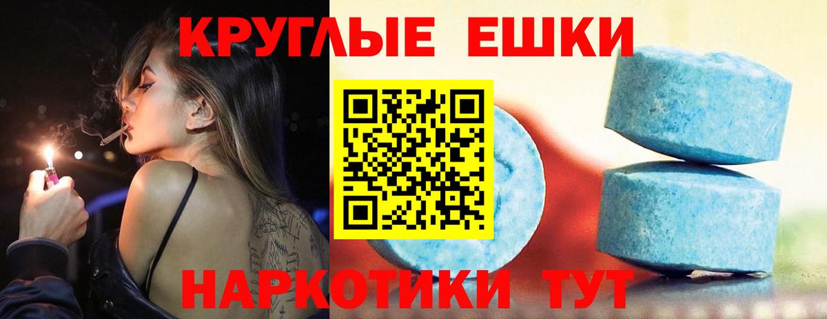 Ecstasy 250 мг  Ecstasy 280 MDMA  Вход с VPN  ЭКСТАЗИ  Кольчугино 