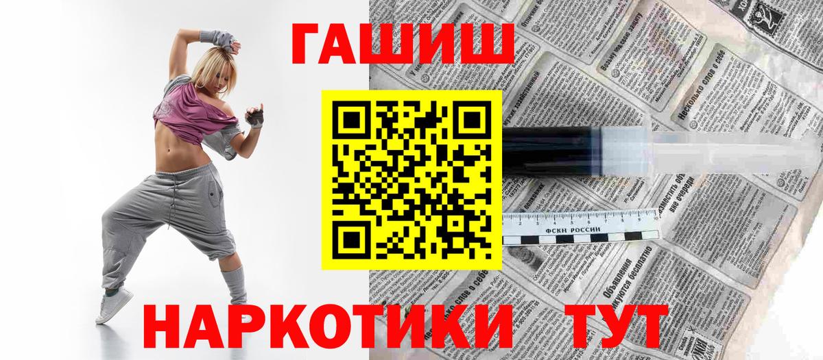 ГАШ гашик Кольчугино