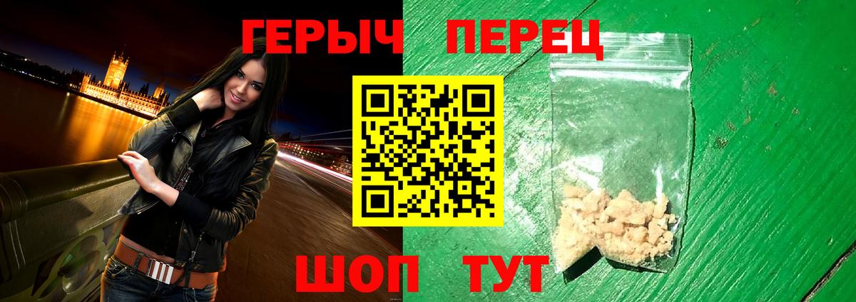 Героин VHQ Кольчугино