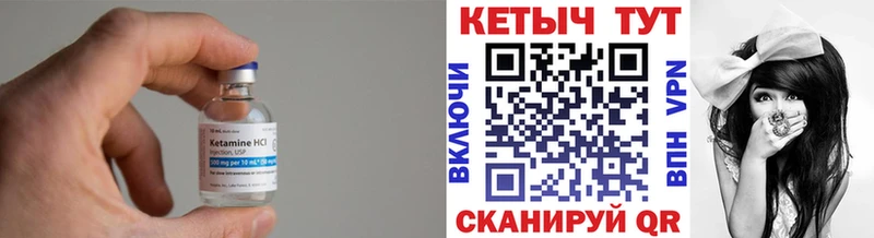магазин    Кольчугино  КЕТАМИН VHQ 