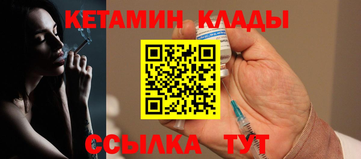 КЕТАМИН ketamine Кольчугино