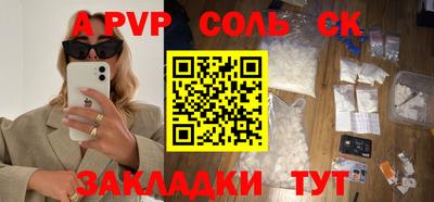 мяу мяу кристалл Ливны