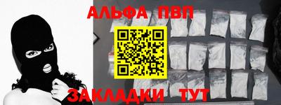 Альфа ПВП Мариинск