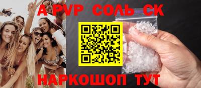 мяу мяу кристалл Ливны