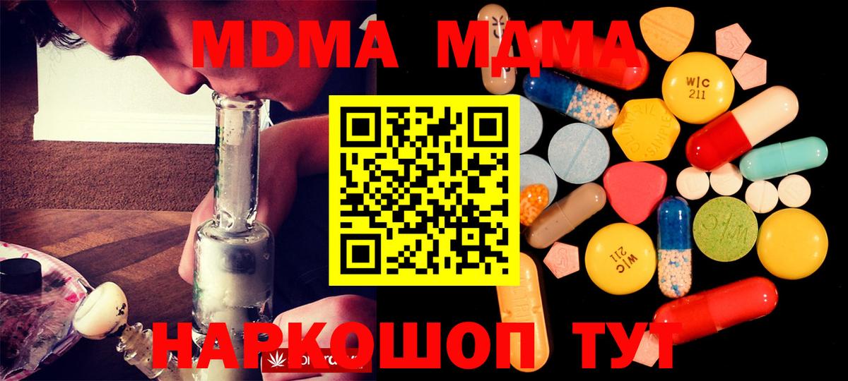 МДМА crystal Кольчугино