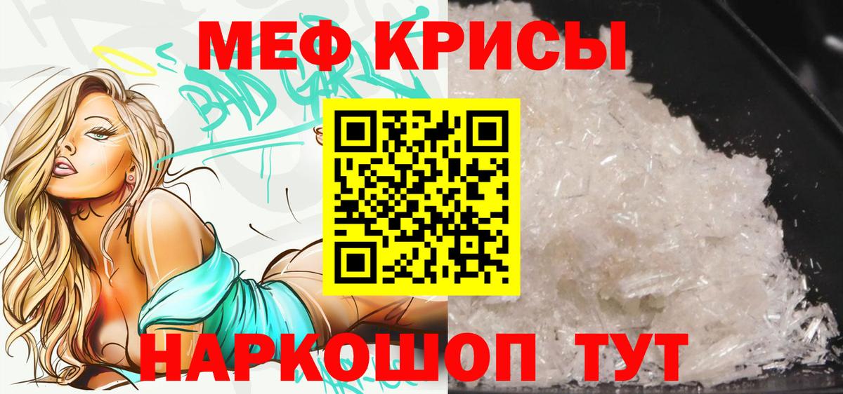 Меф 4 MMC  МЯУ-МЯУ  Мефедрон  Кольчугино  Вход с VPN  Мефедрон мяу мяу 