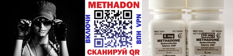 Метадон methadone  Кольчугино 