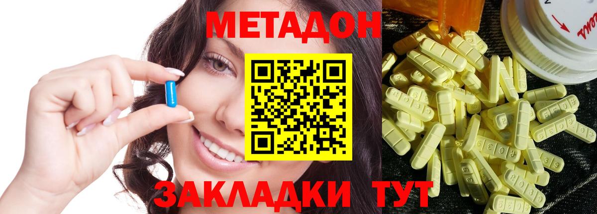 Метадон мёд Кольчугино