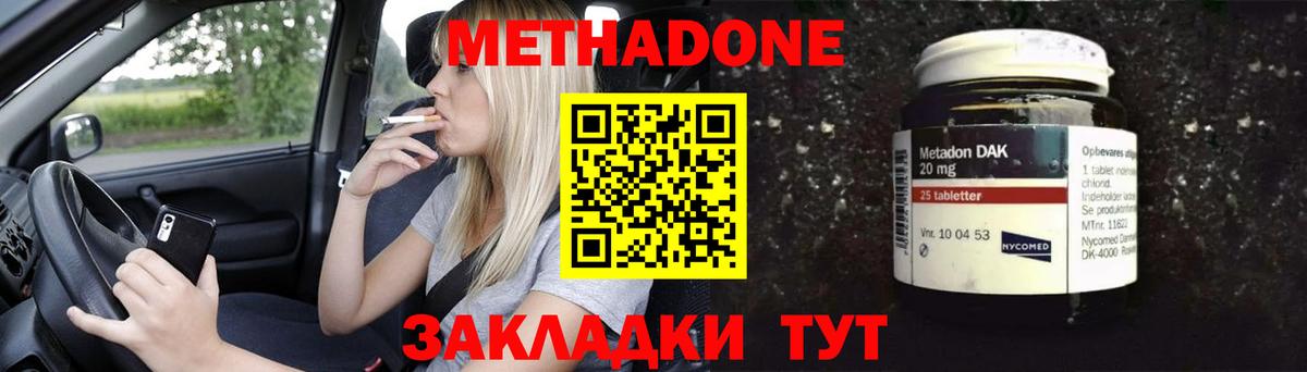 OMG как зайти  Метадон белоснежный  Вход с VPN  МЕТАДОН VHQ  Кольчугино 