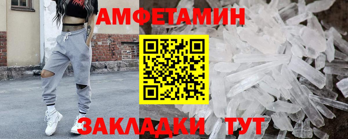 МЕТАМФЕТАМИН  МЕТАМФЕТАМИН винт  Вход с VPN  Кольчугино 