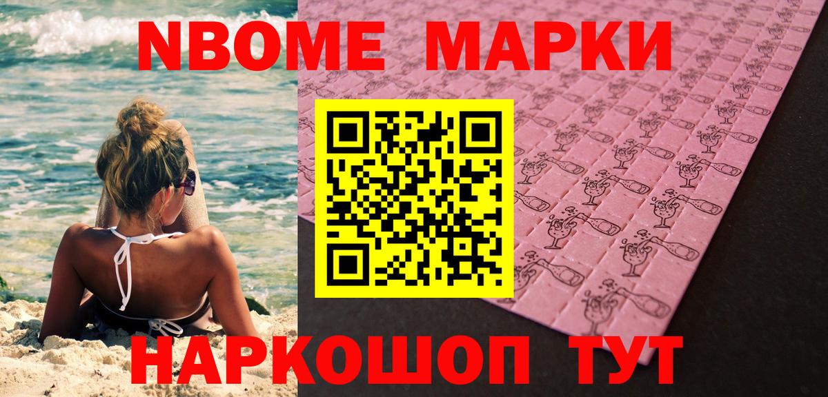 как найти   Марки 25I-NBOMe 1,8мг  Вход с VPN  Кольчугино 